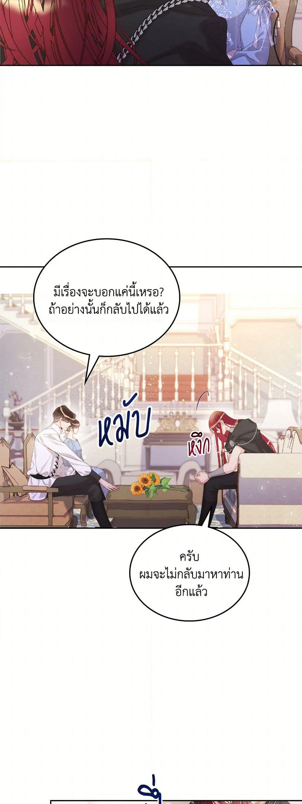 Beatrice page 26