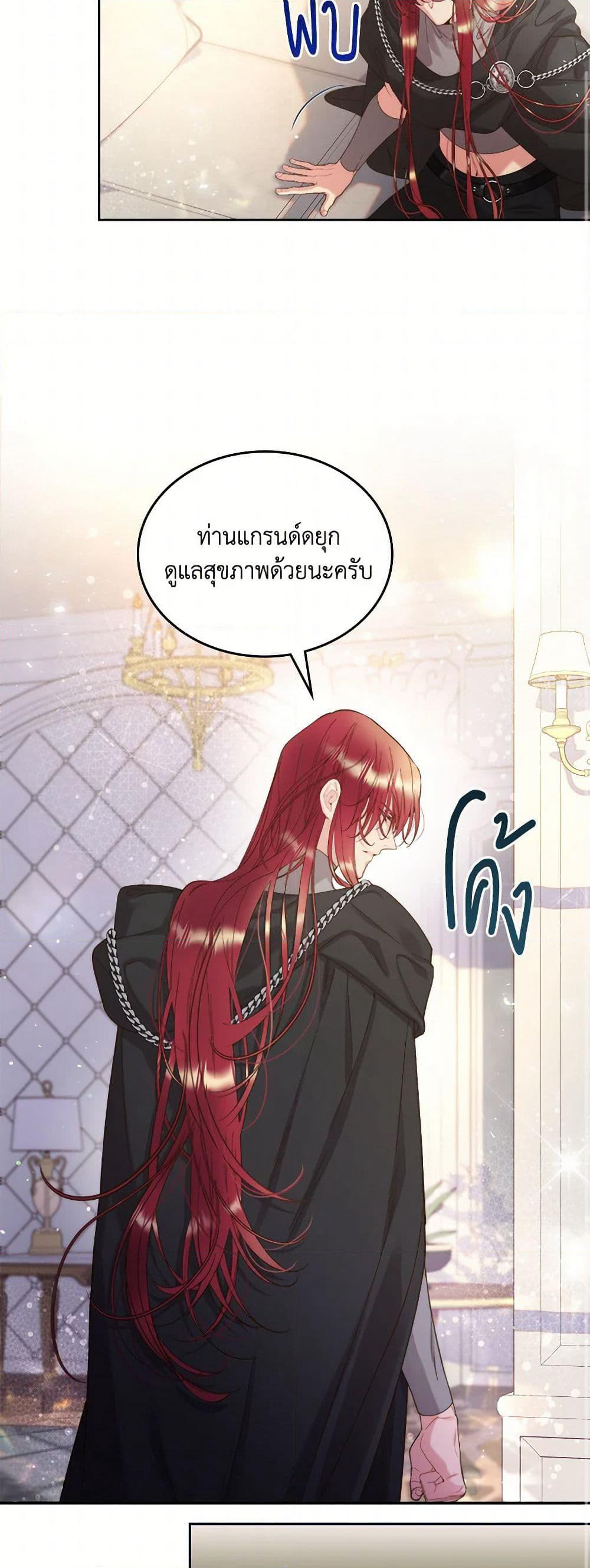 Beatrice page 27