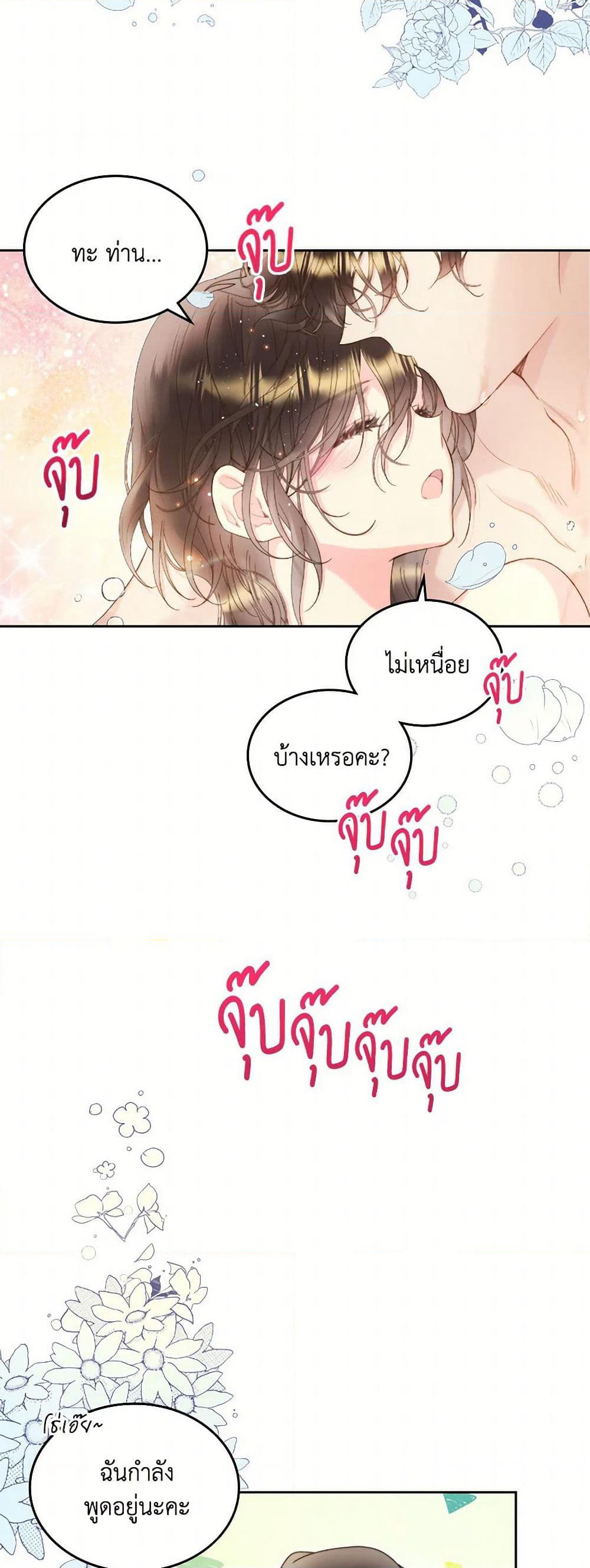 Beatrice page 31