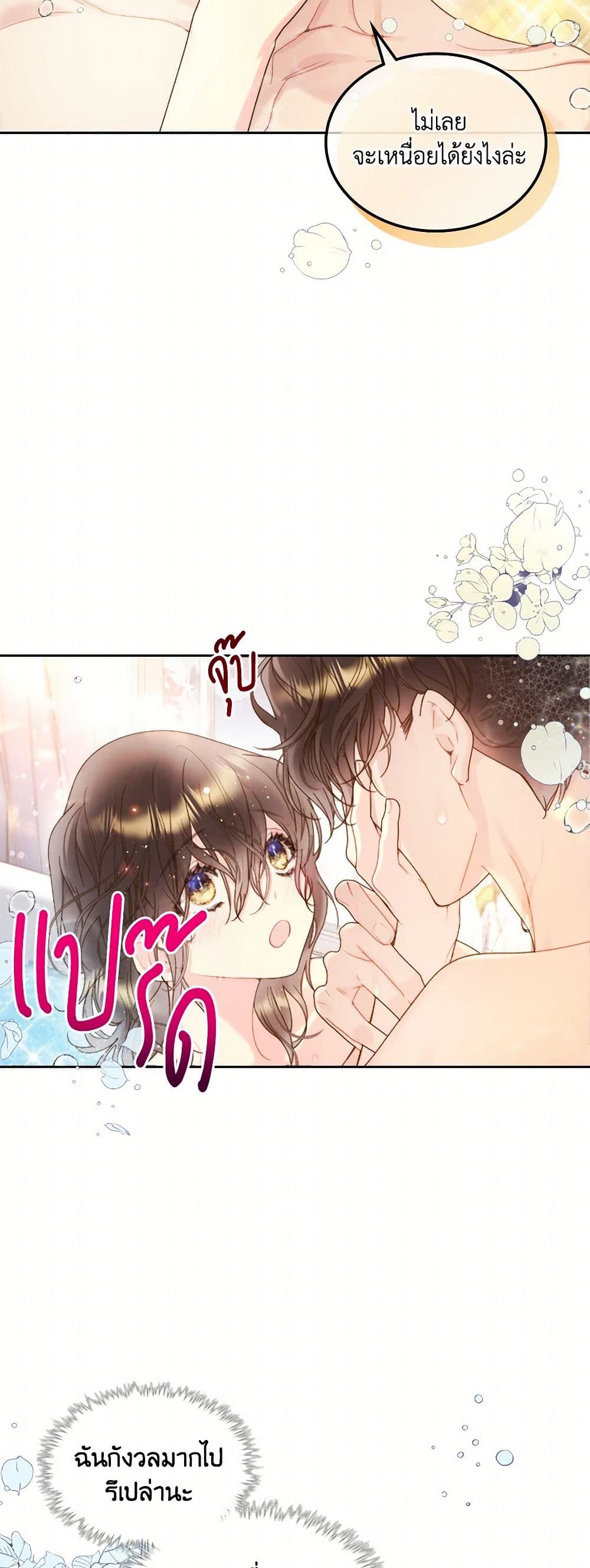 Beatrice page 33