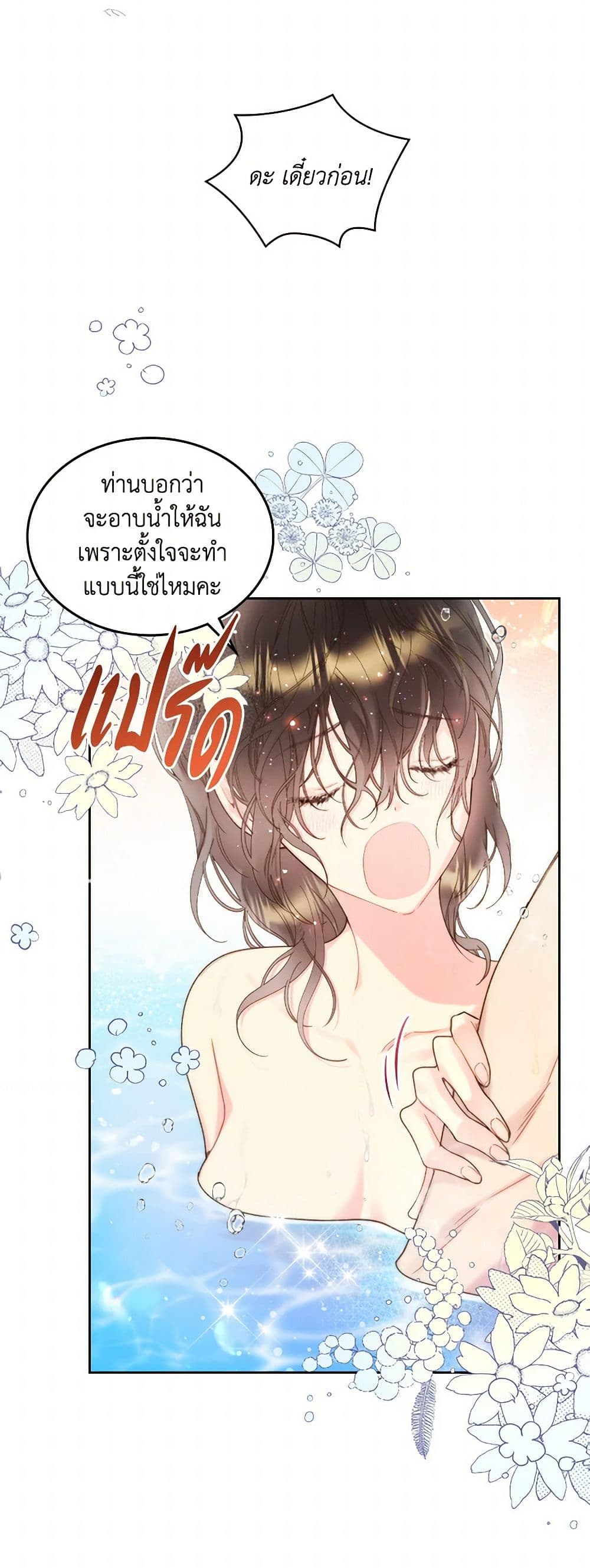 Beatrice page 39