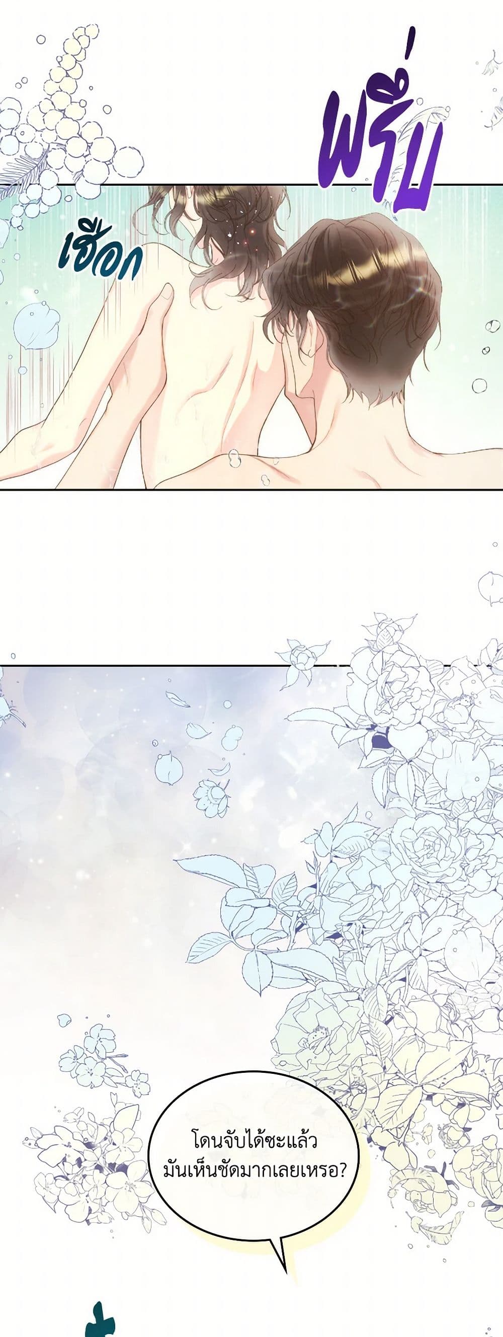 Beatrice page 40