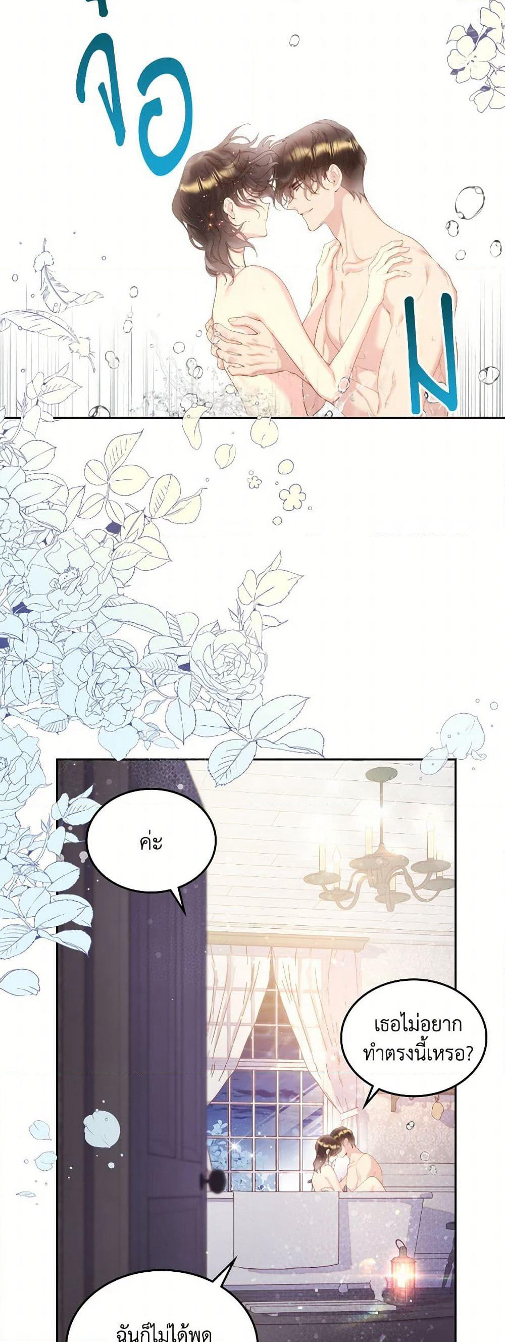 Beatrice page 41