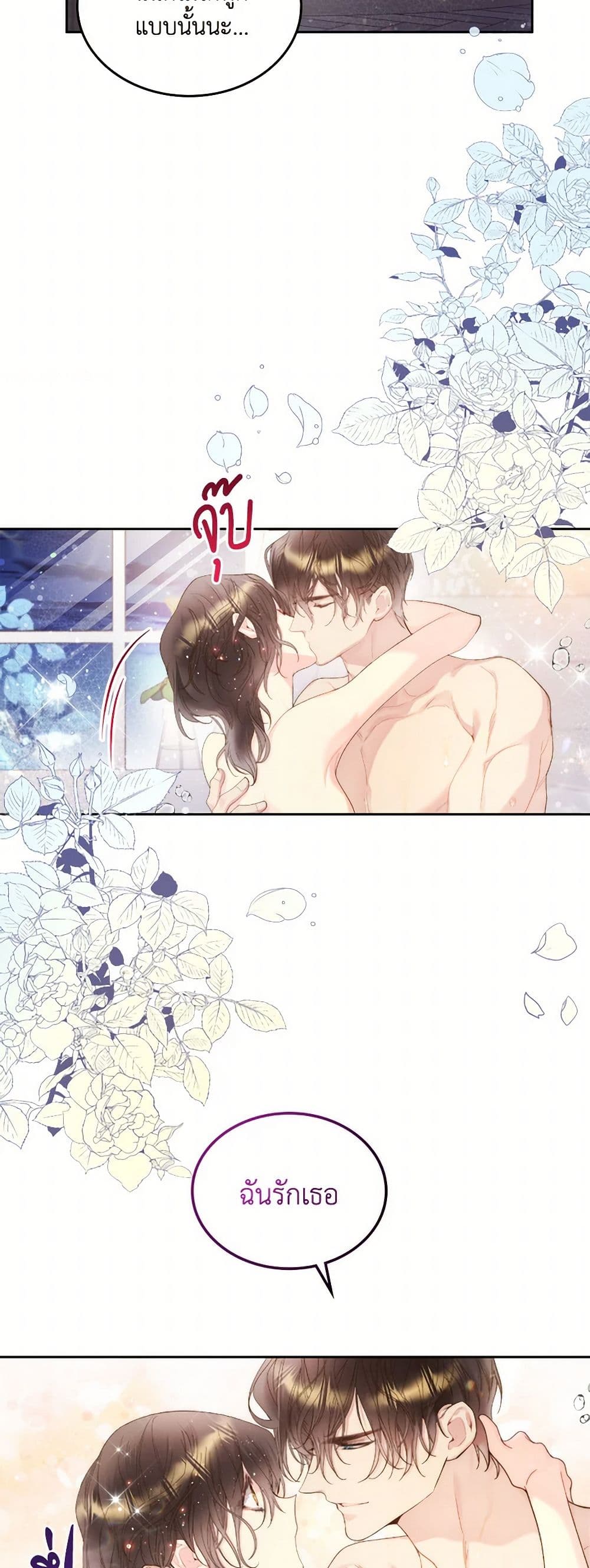 Beatrice page 42