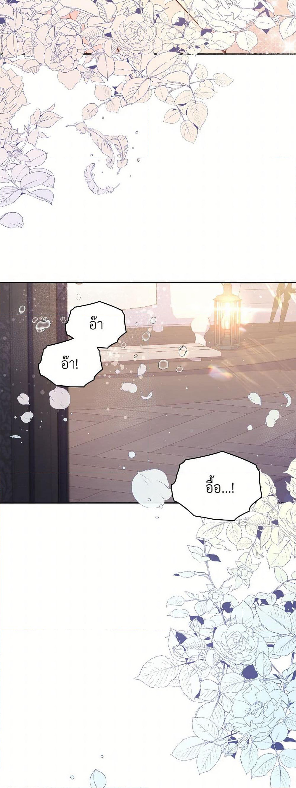 Beatrice page 45