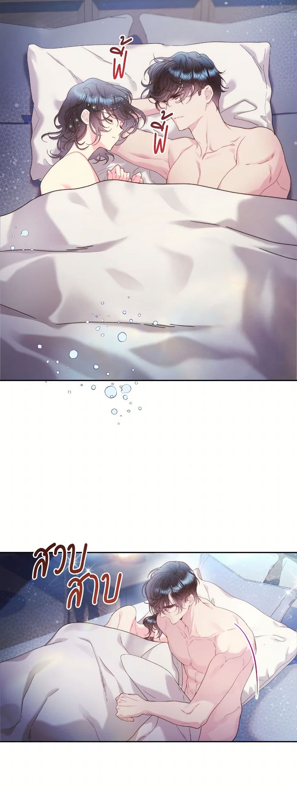 Beatrice page 48