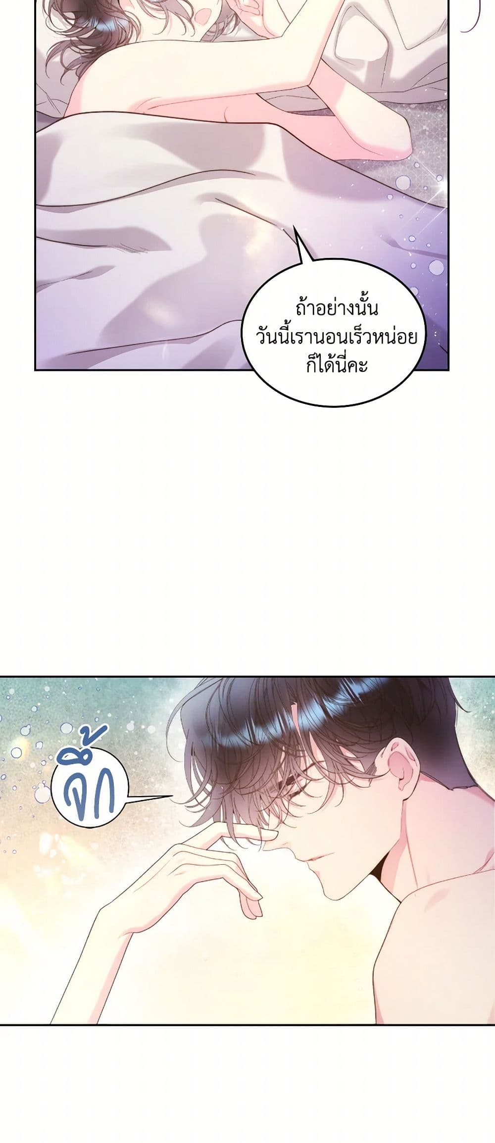 Beatrice page 7