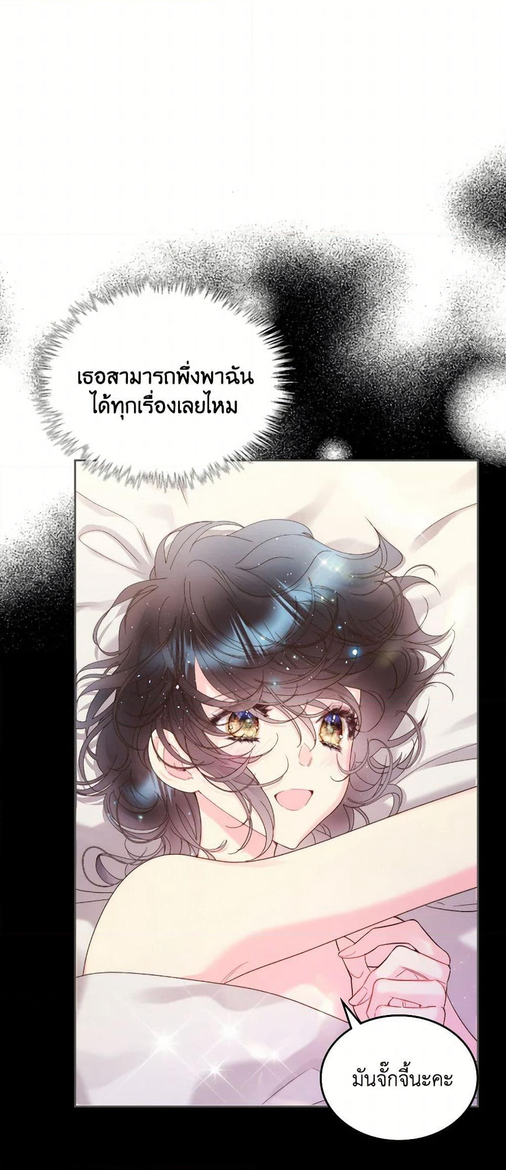 Beatrice page 9