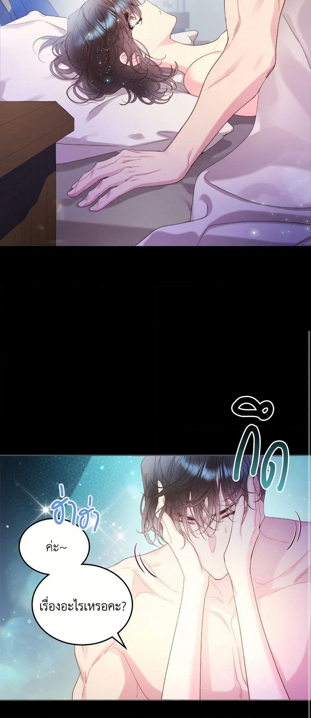 Beatrice page 11