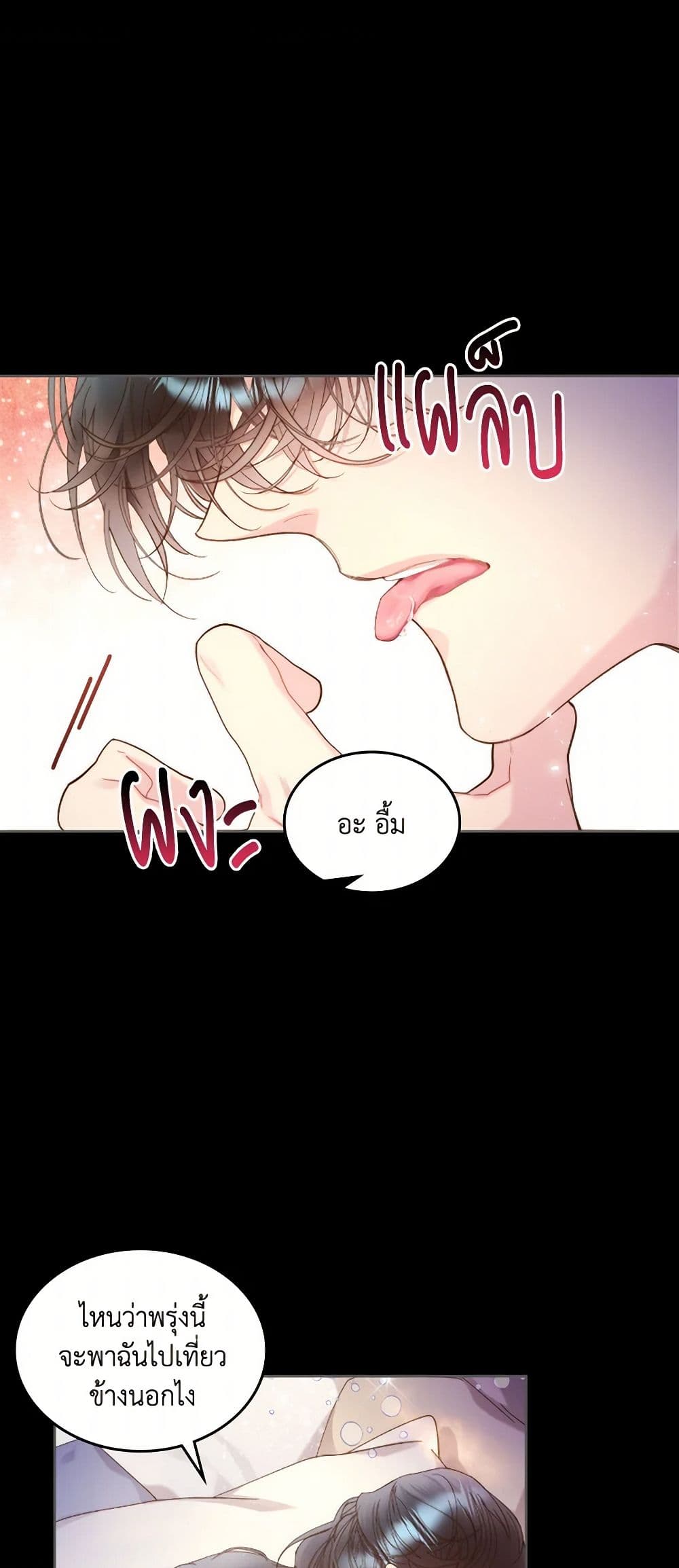 Beatrice page 14