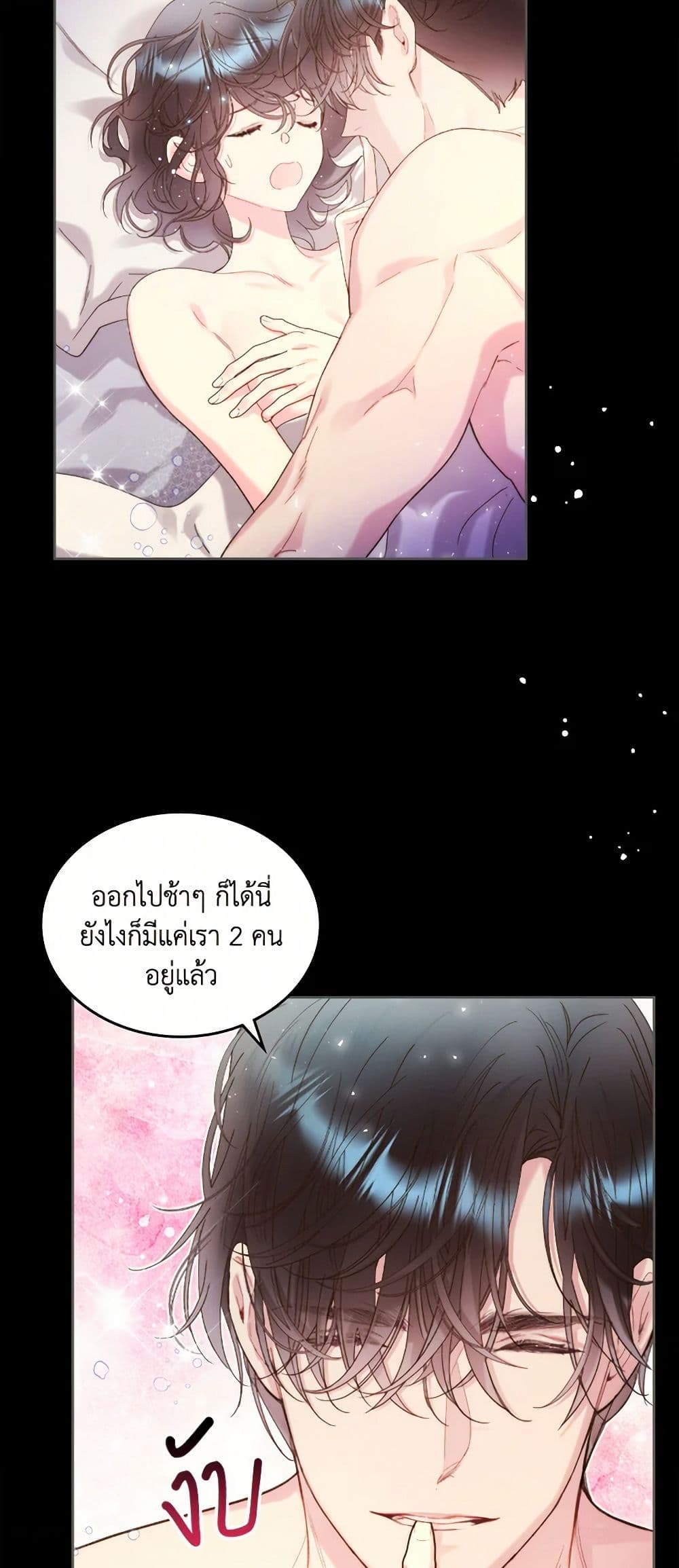 Beatrice page 15