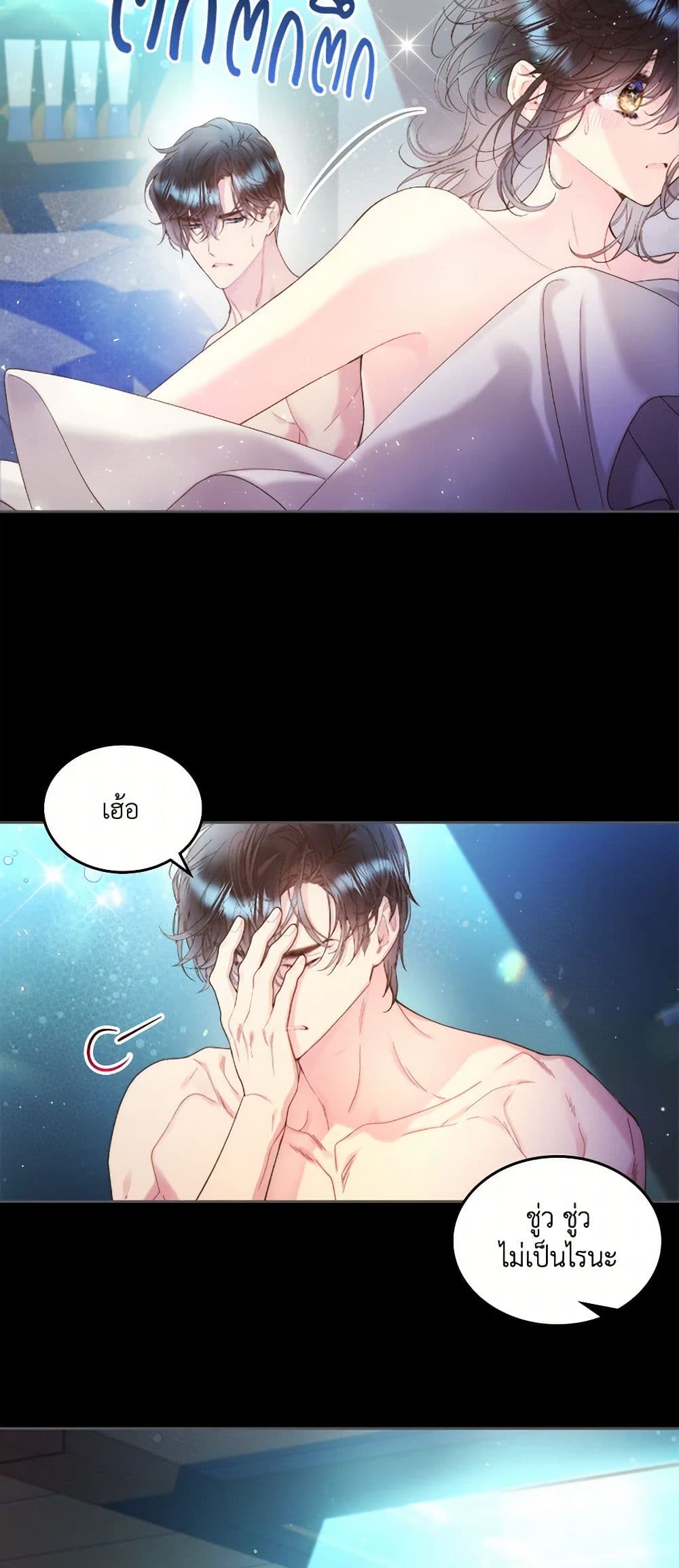 Beatrice page 20