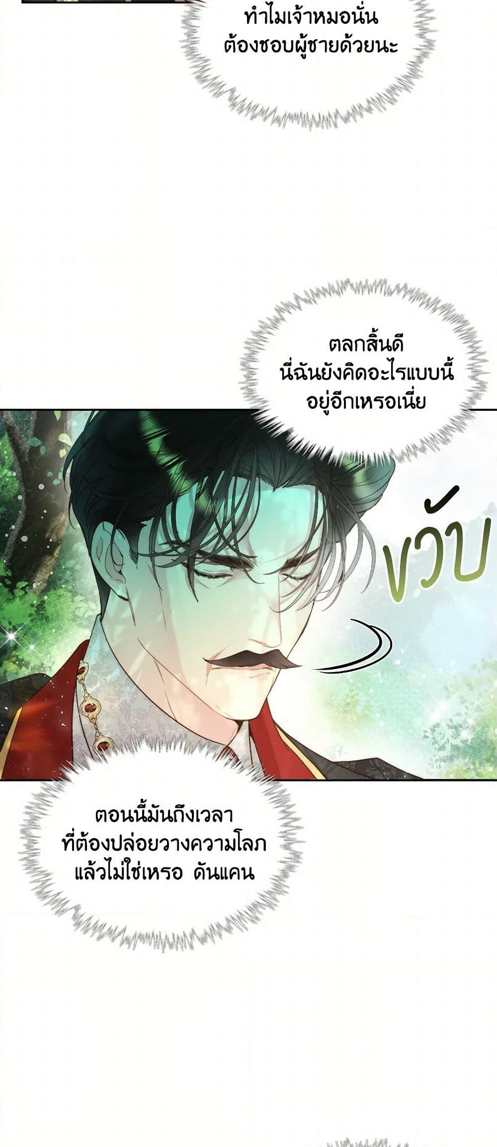 Beatrice page 27