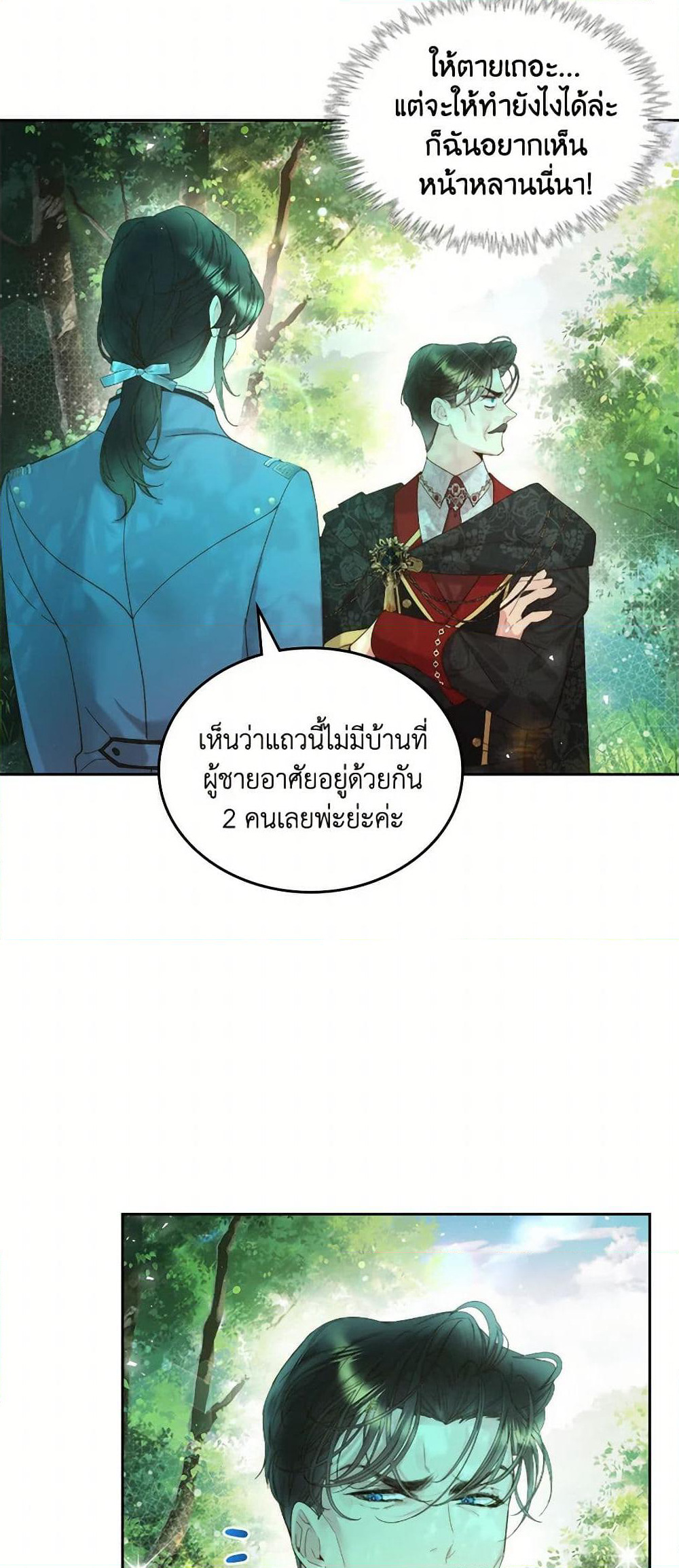 Beatrice page 28