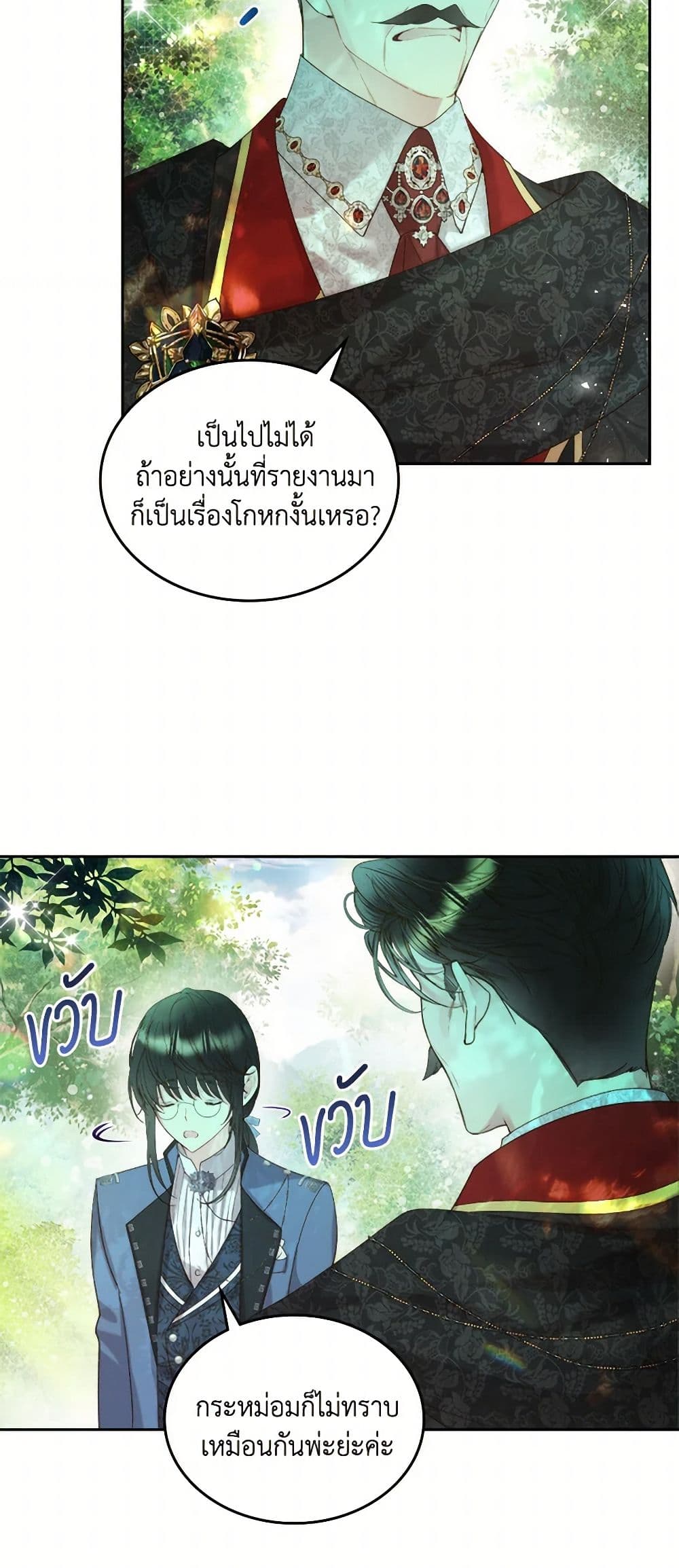 Beatrice page 29