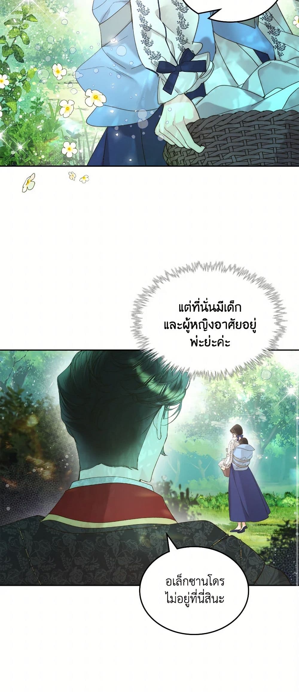 Beatrice page 31