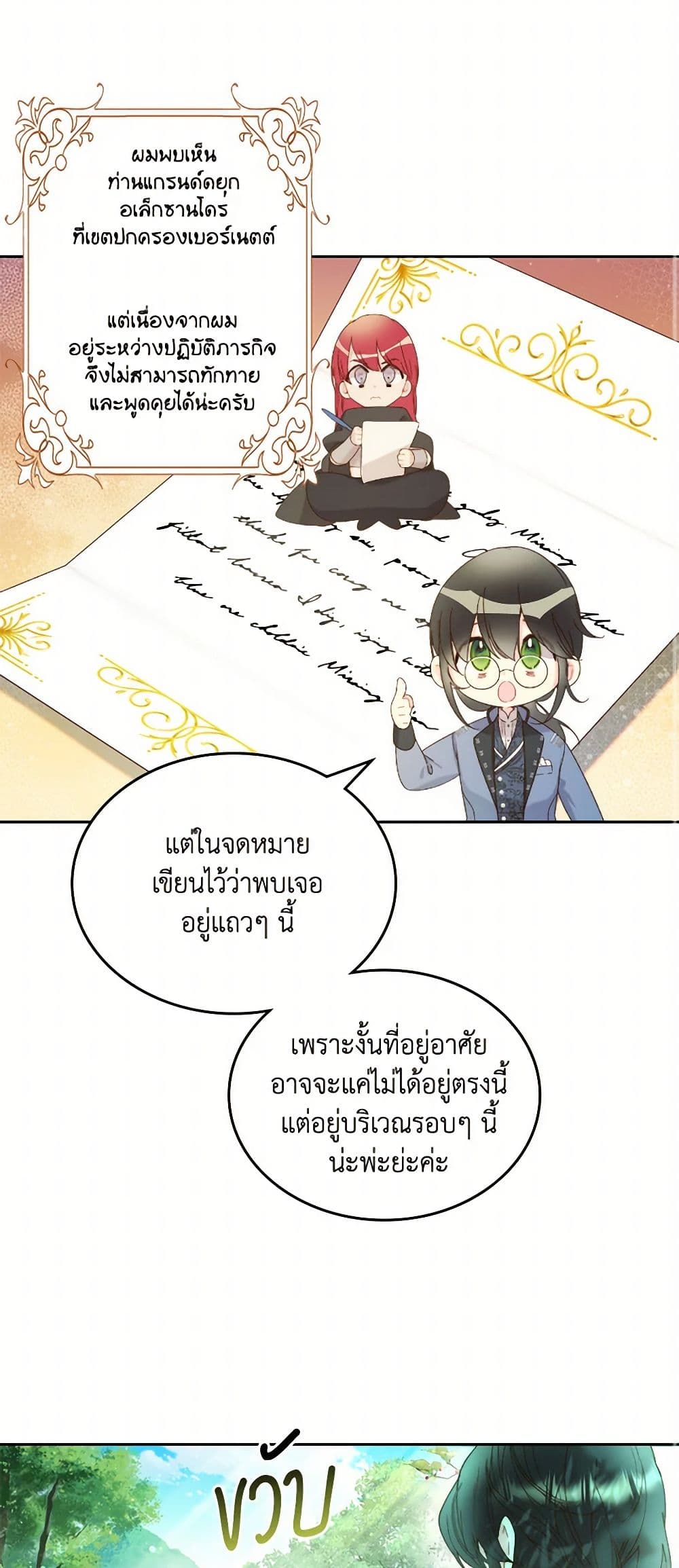 Beatrice page 32