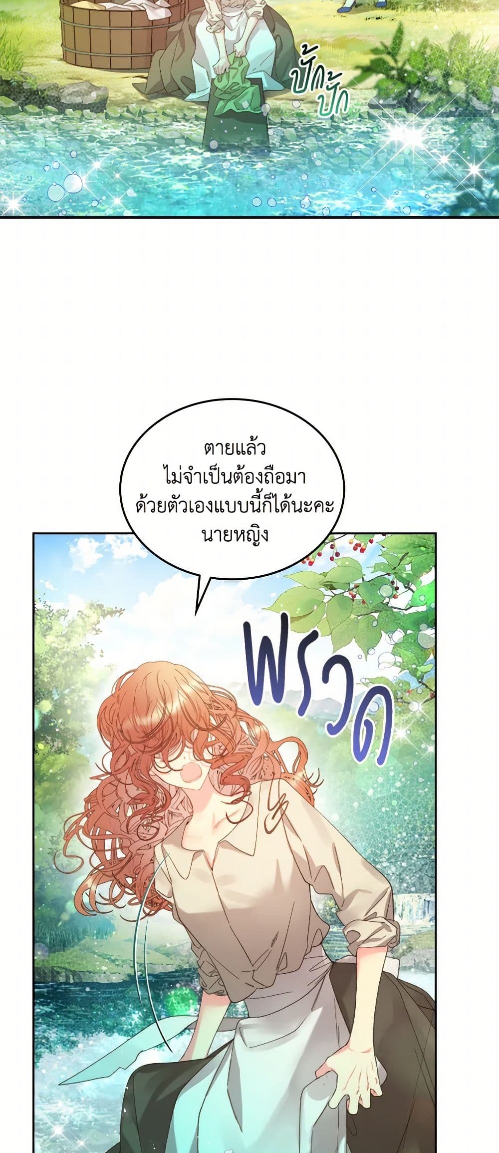Beatrice page 37