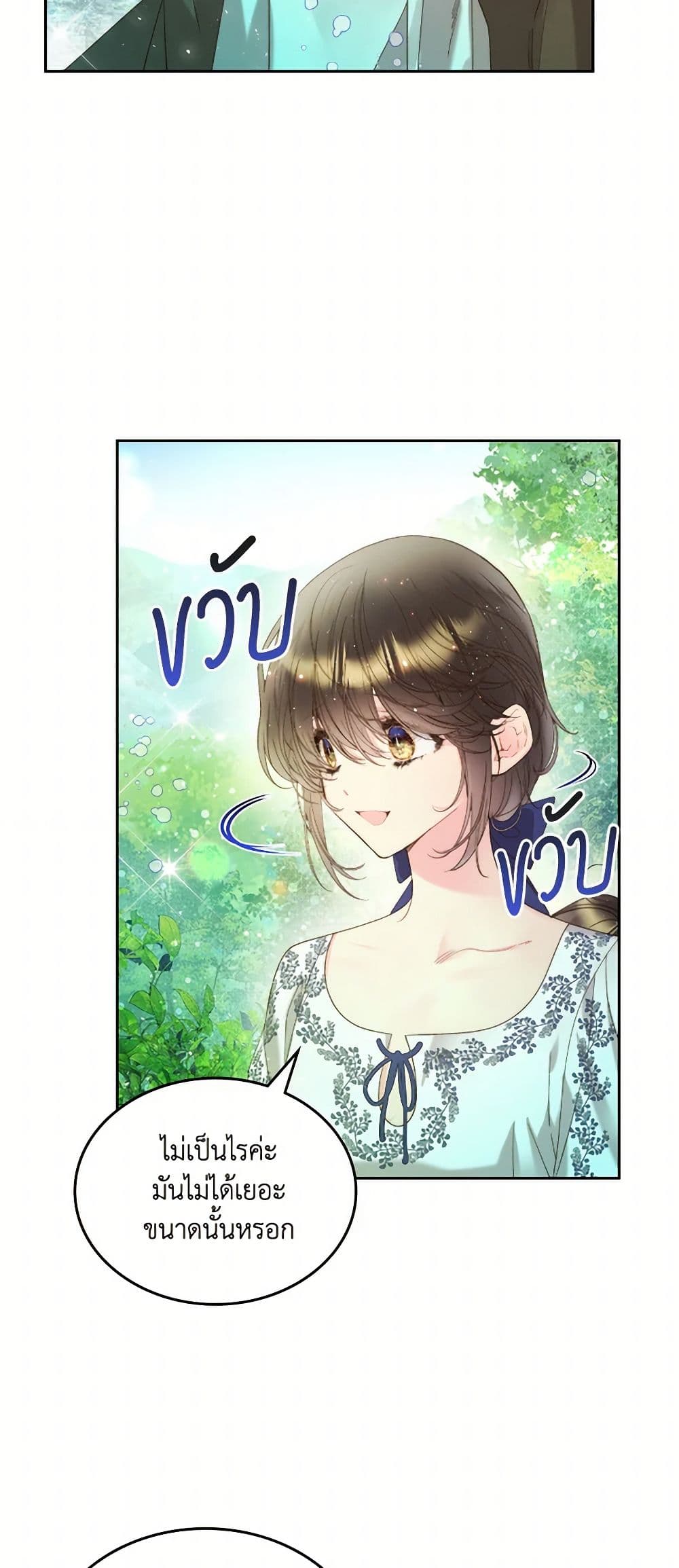Beatrice page 38