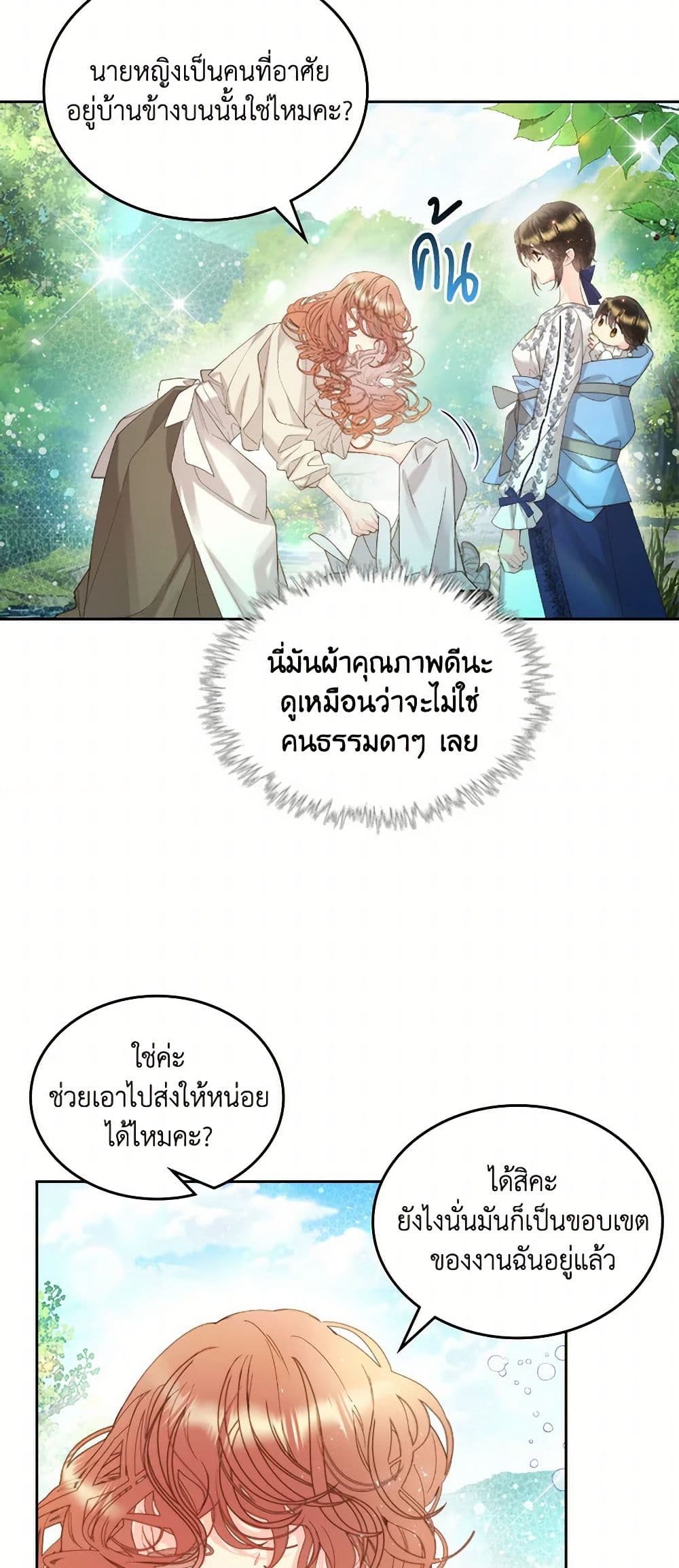 Beatrice page 39