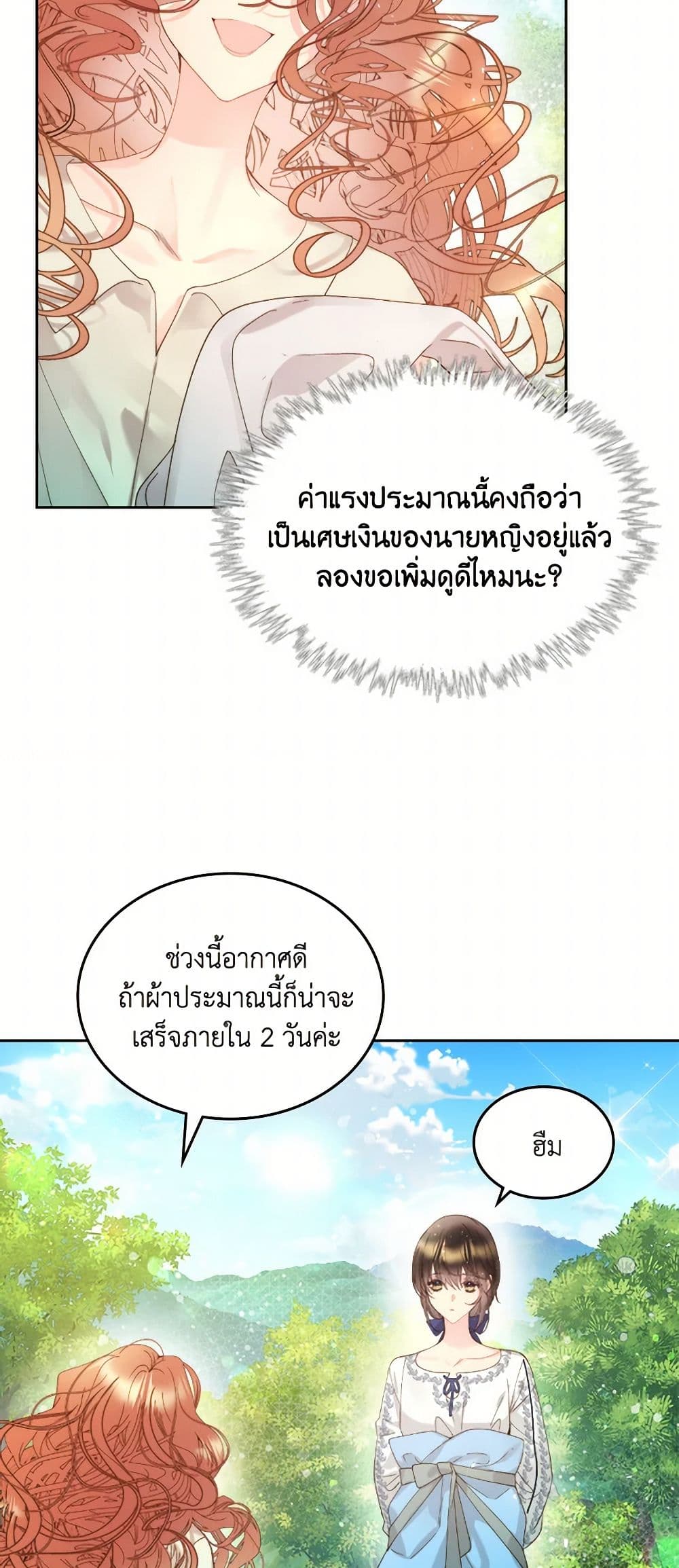 Beatrice page 40