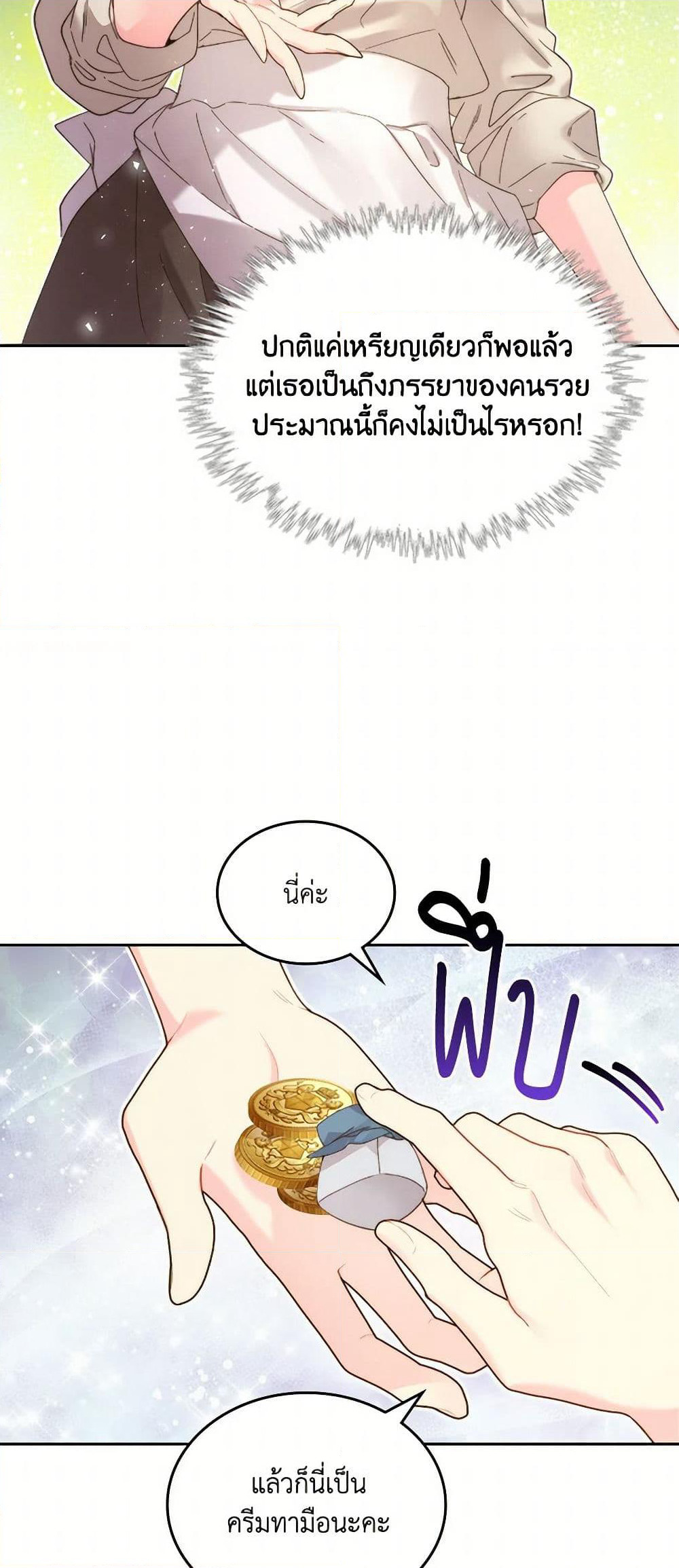 Beatrice page 43