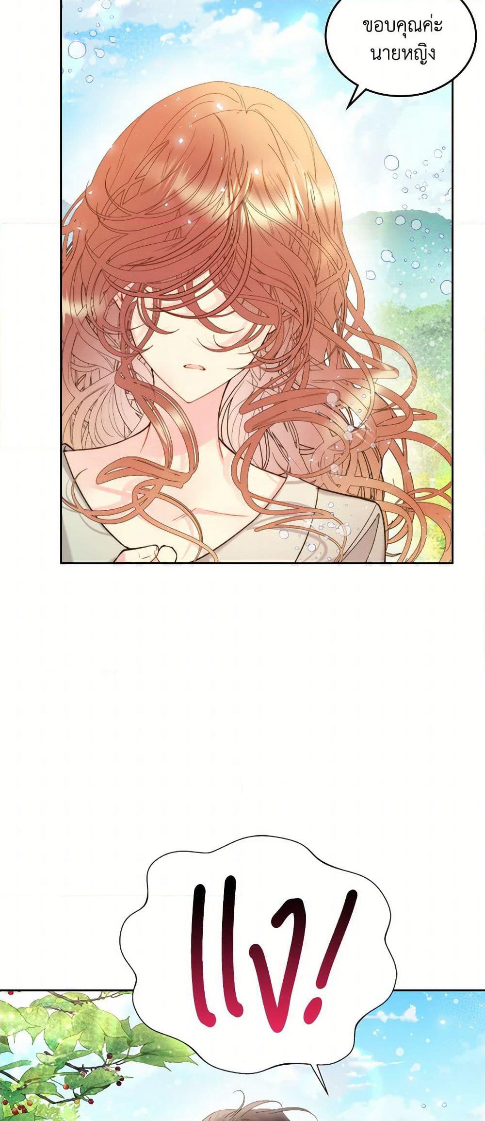 Beatrice page 45