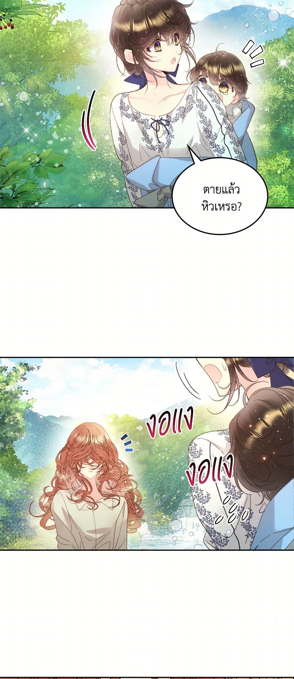 Beatrice page 46