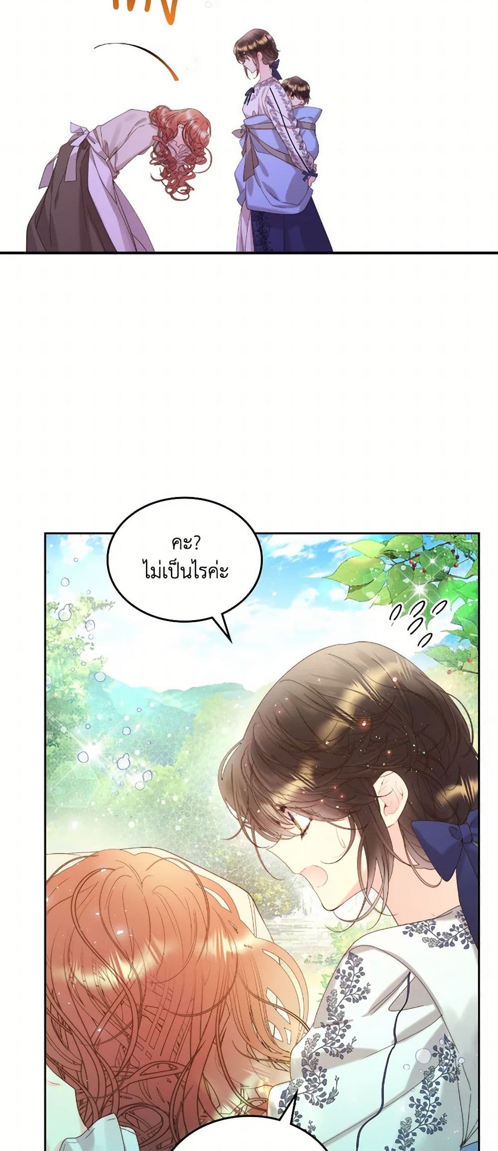 Beatrice page 48