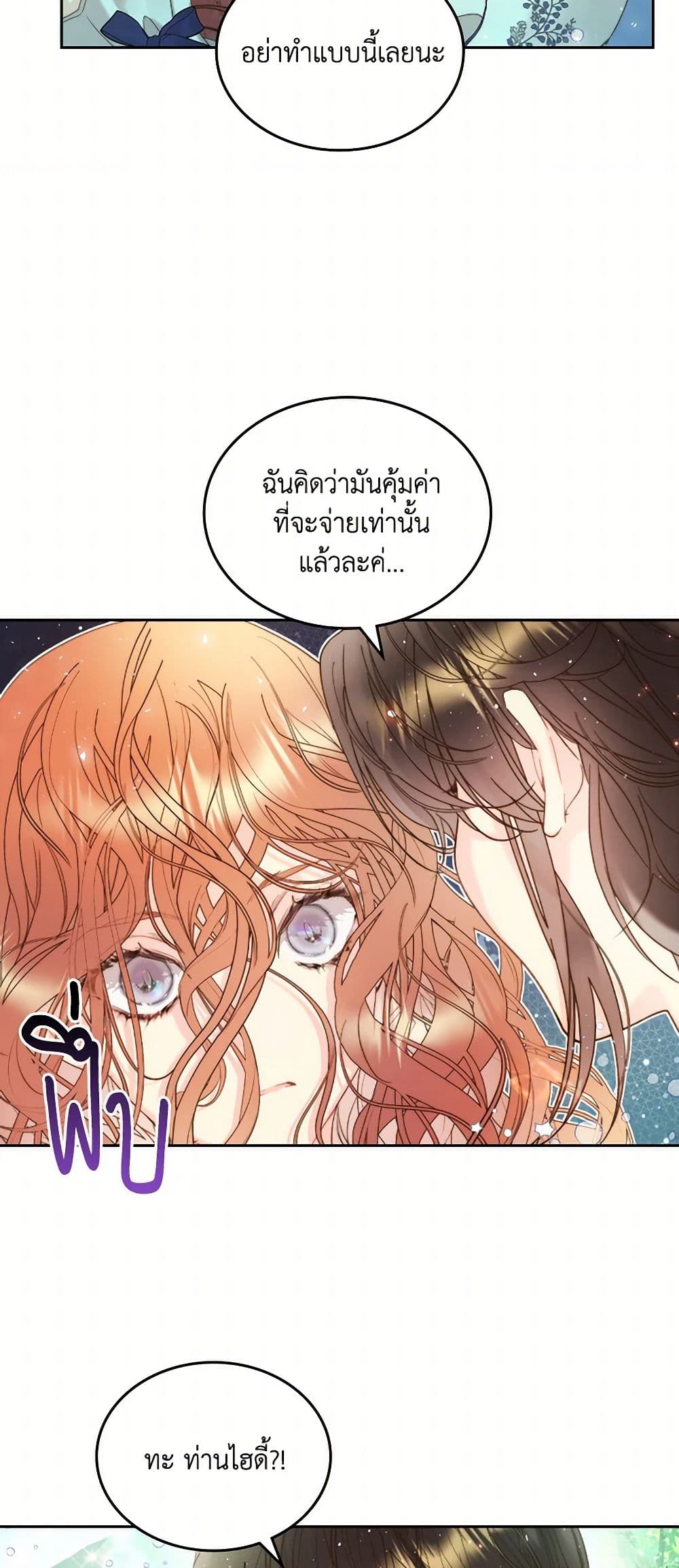 Beatrice page 49