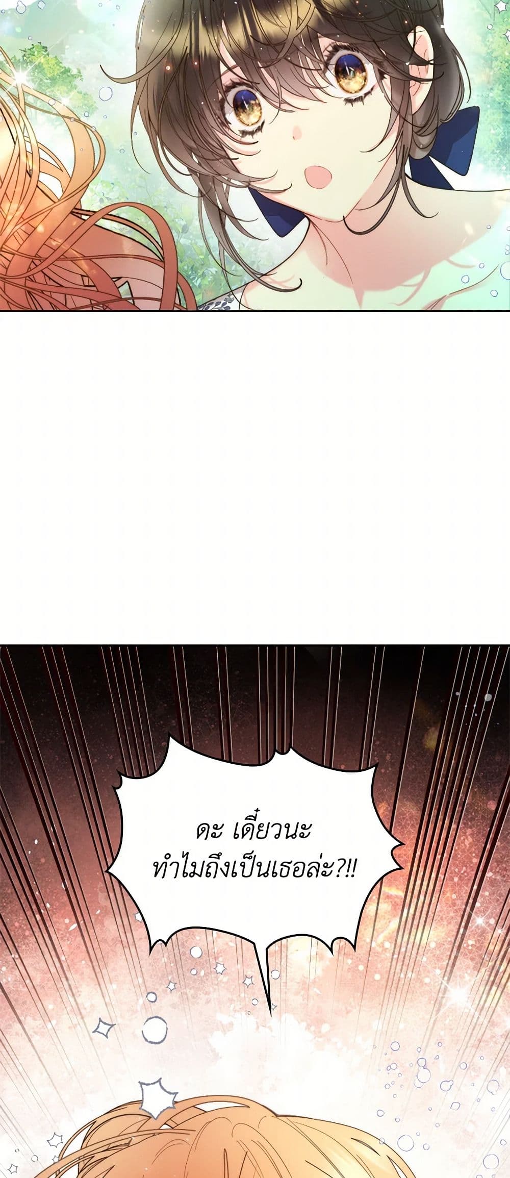 Beatrice page 50