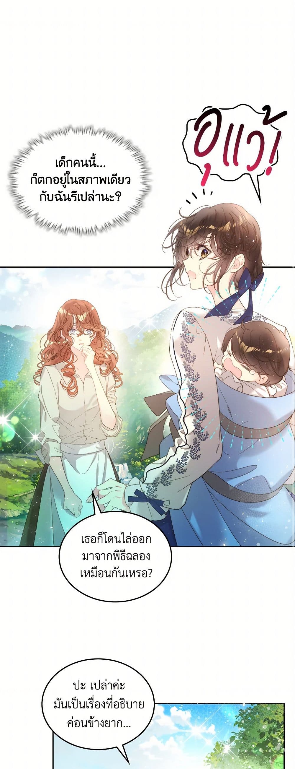 Beatrice page 2