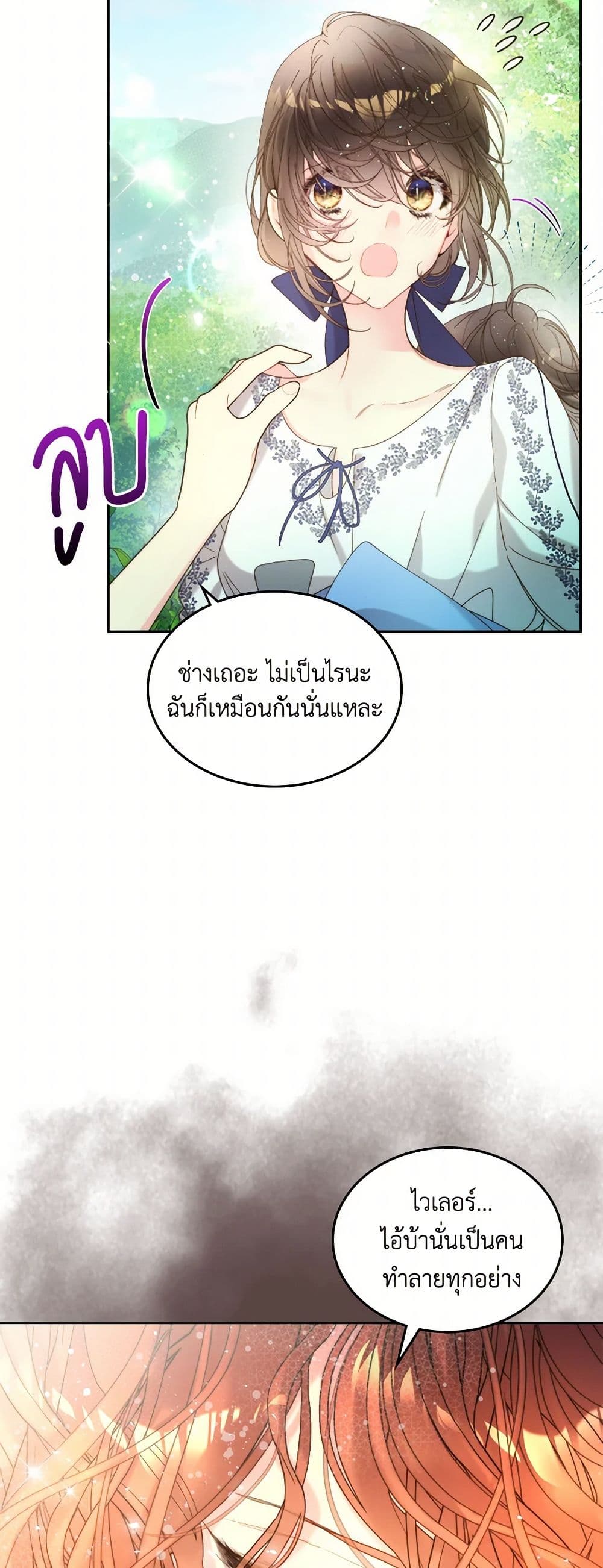 Beatrice page 3