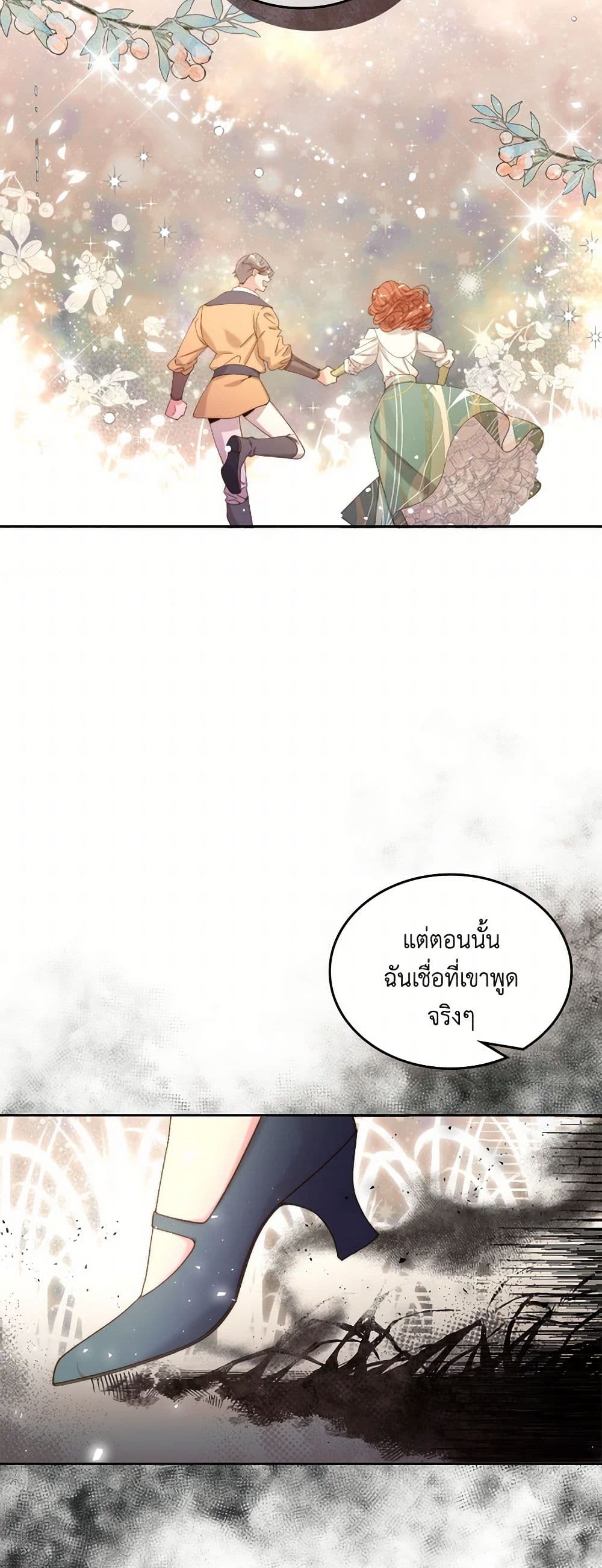 Beatrice page 6