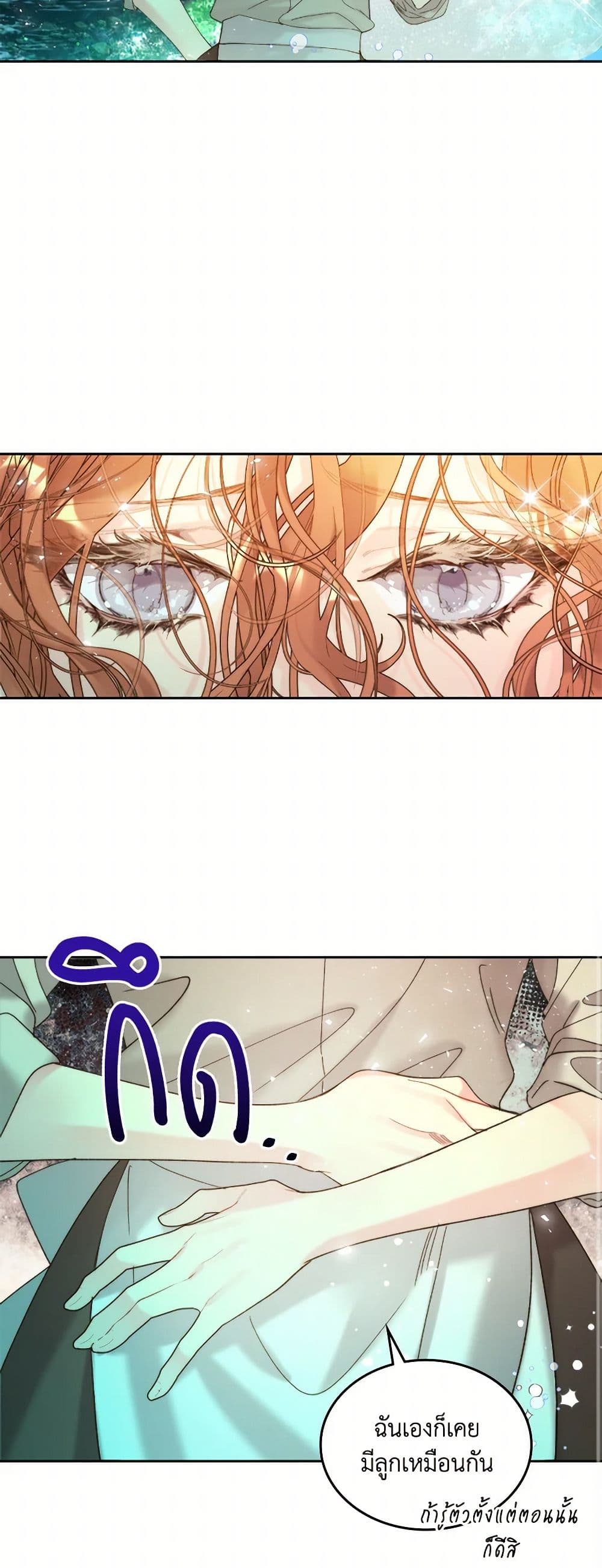 Beatrice page 10