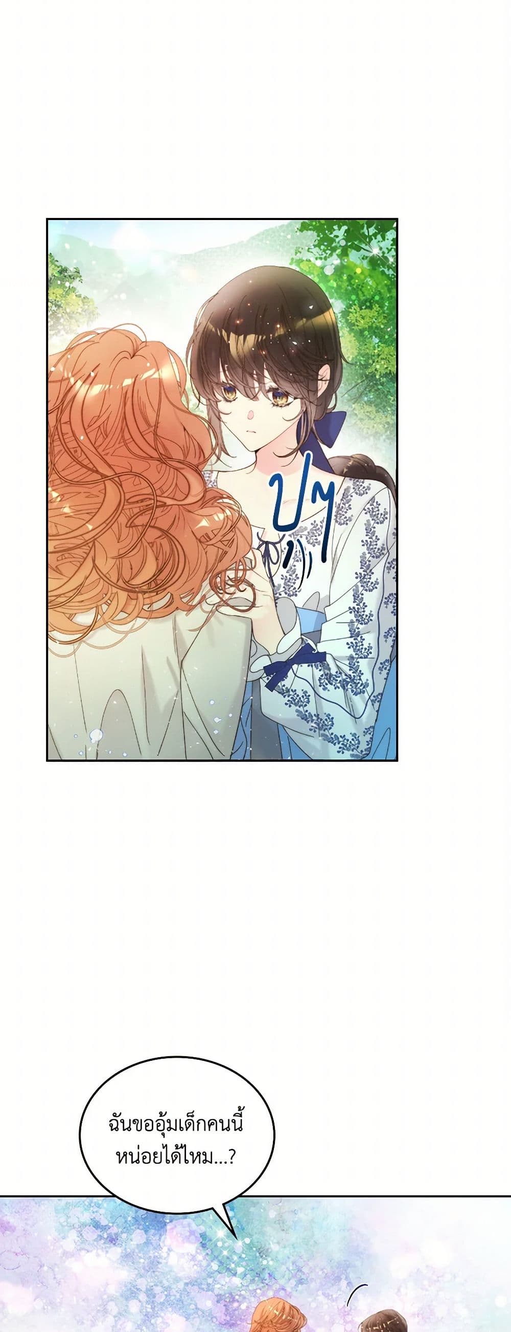 Beatrice page 11