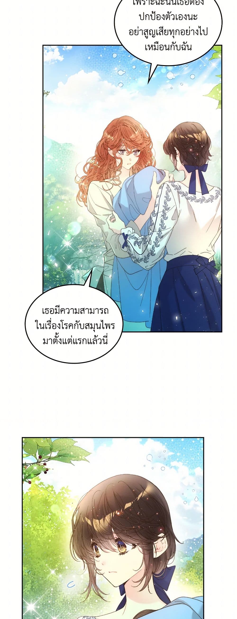 Beatrice page 14