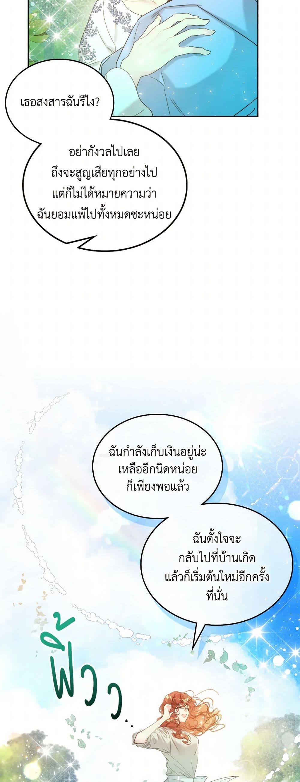 Beatrice page 15