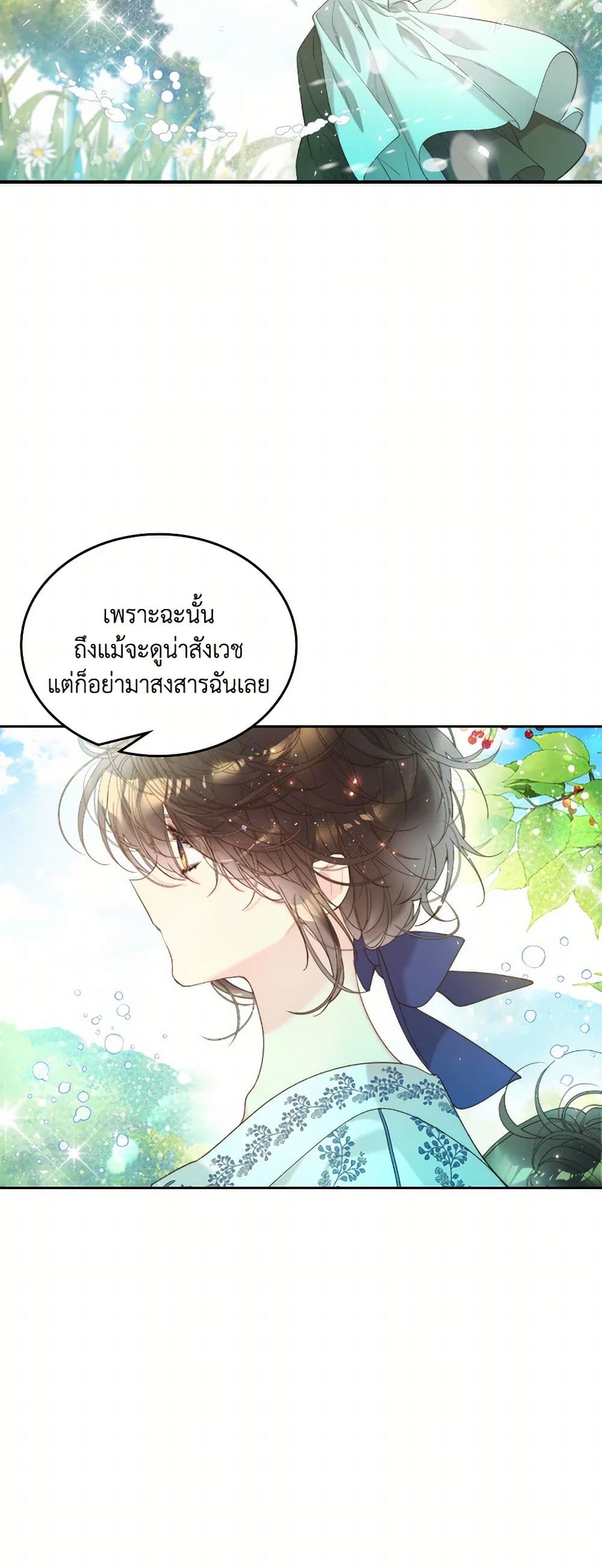 Beatrice page 16