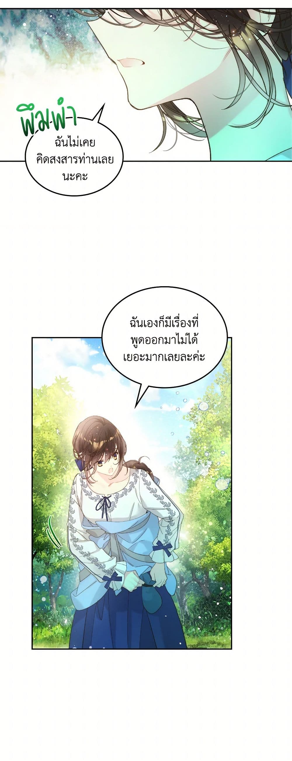 Beatrice page 17