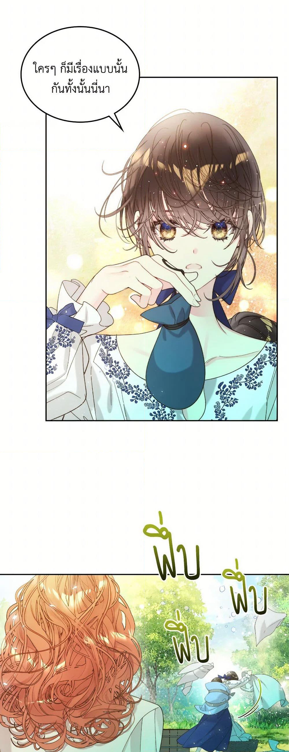 Beatrice page 18