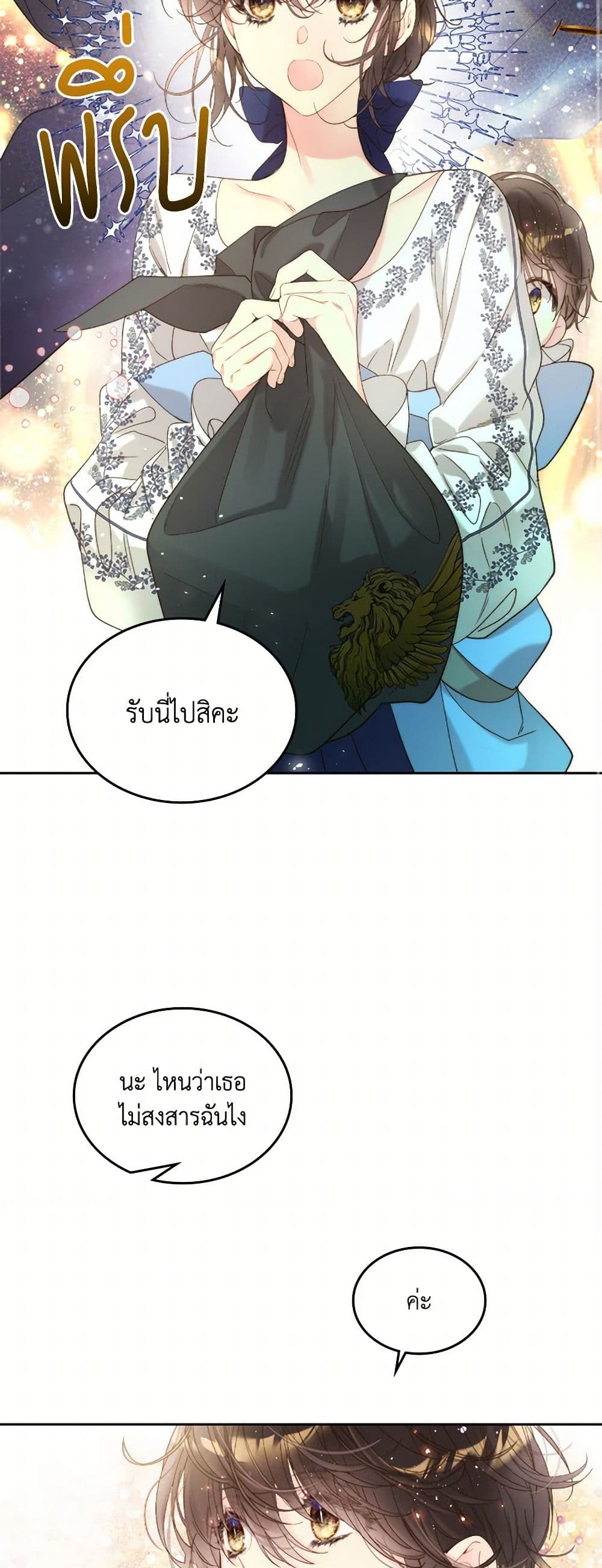 Beatrice page 20