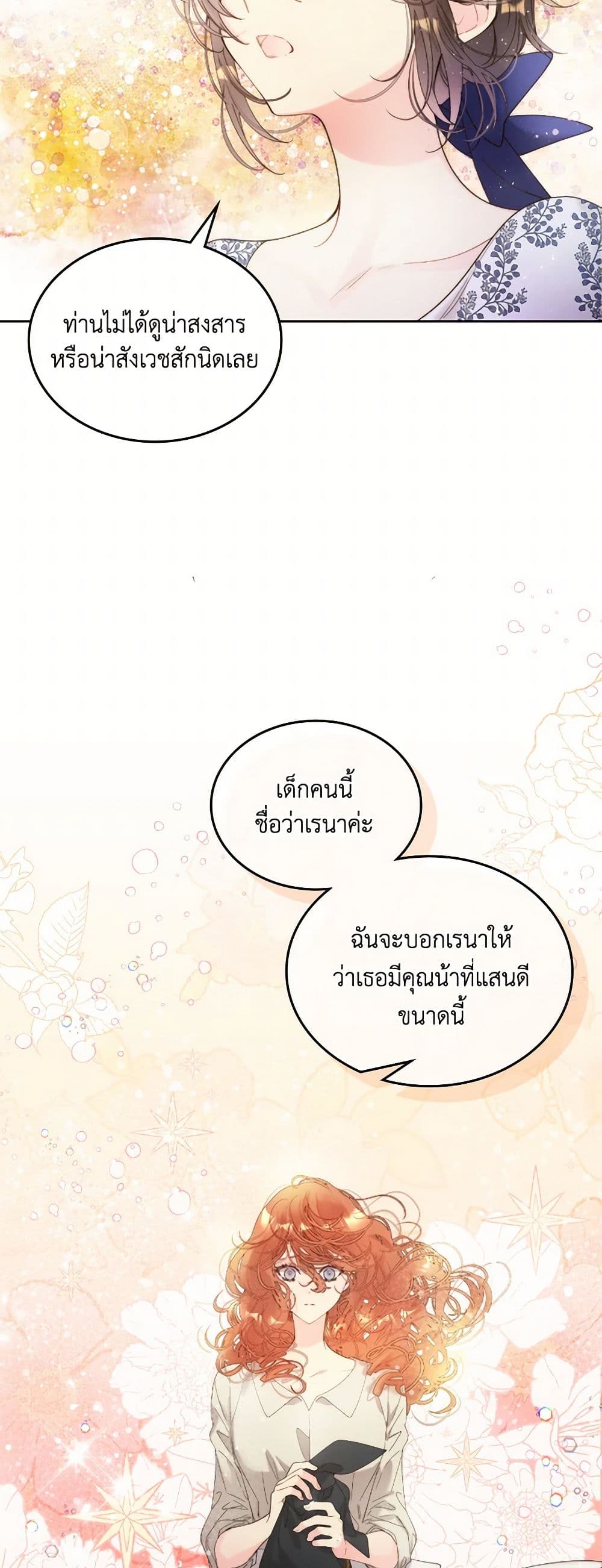 Beatrice page 21