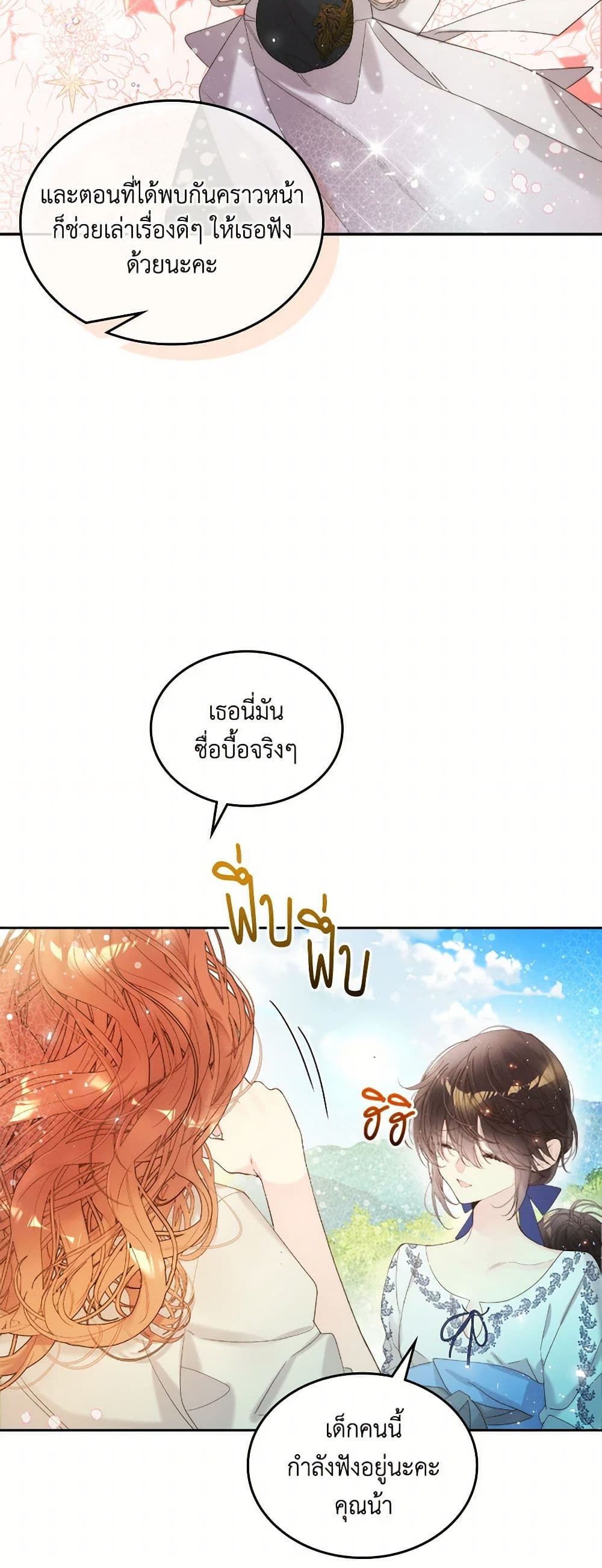 Beatrice page 22