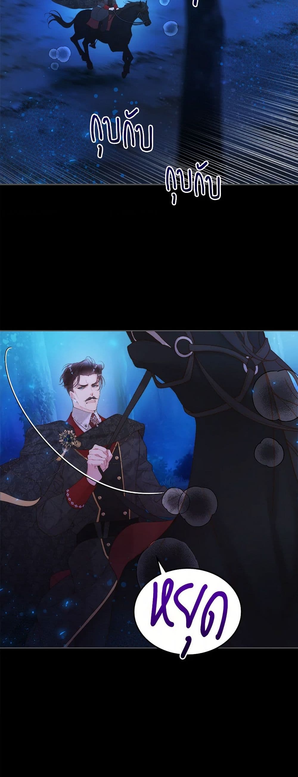 Beatrice page 25