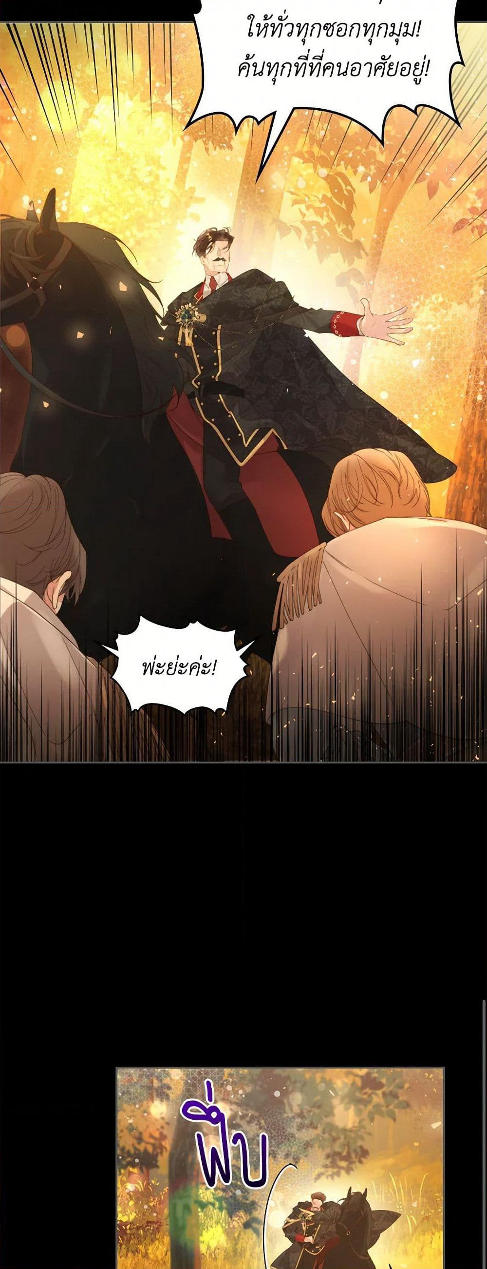 Beatrice page 27