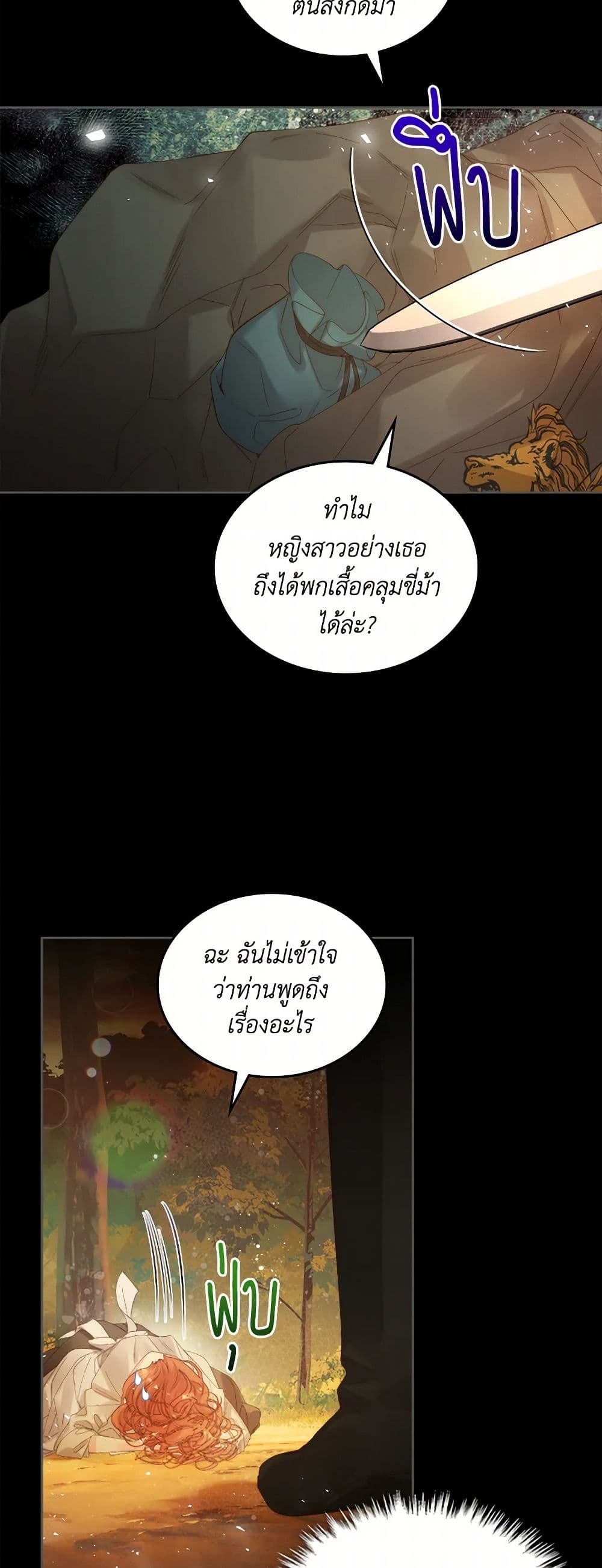 Beatrice page 31
