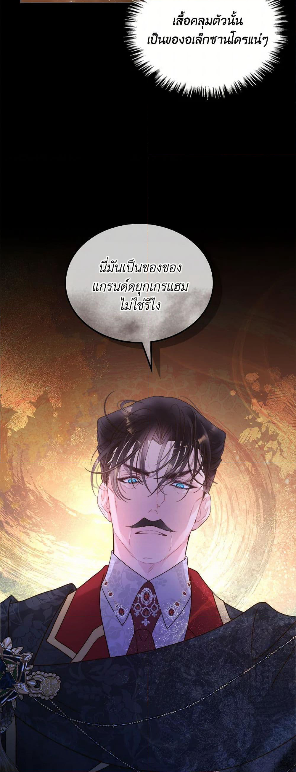 Beatrice page 32