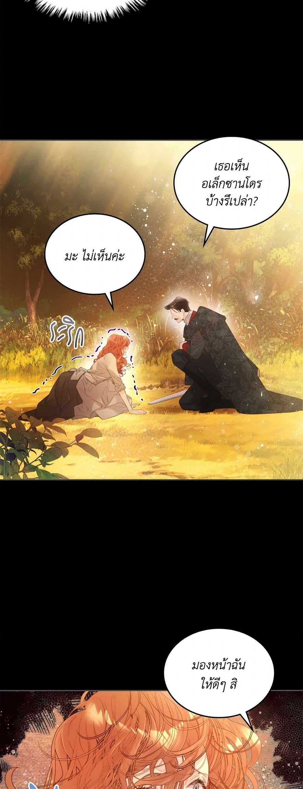 Beatrice page 34