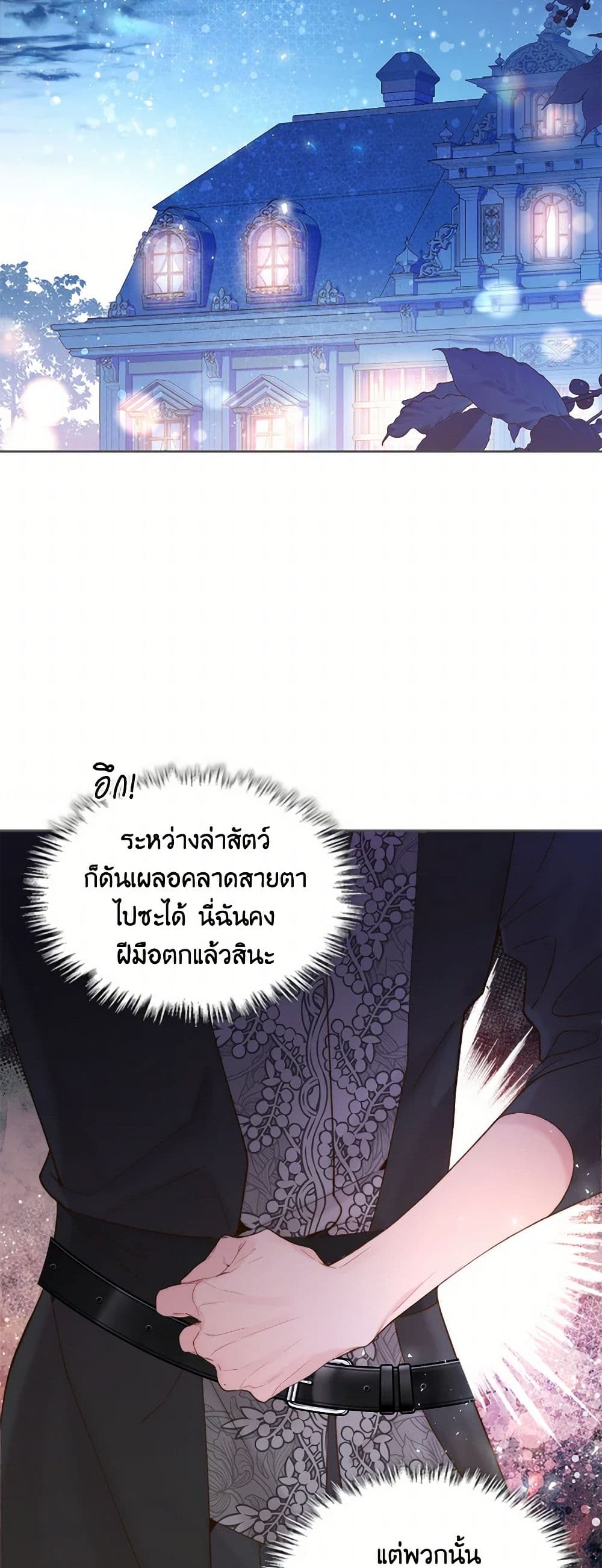 Beatrice page 40